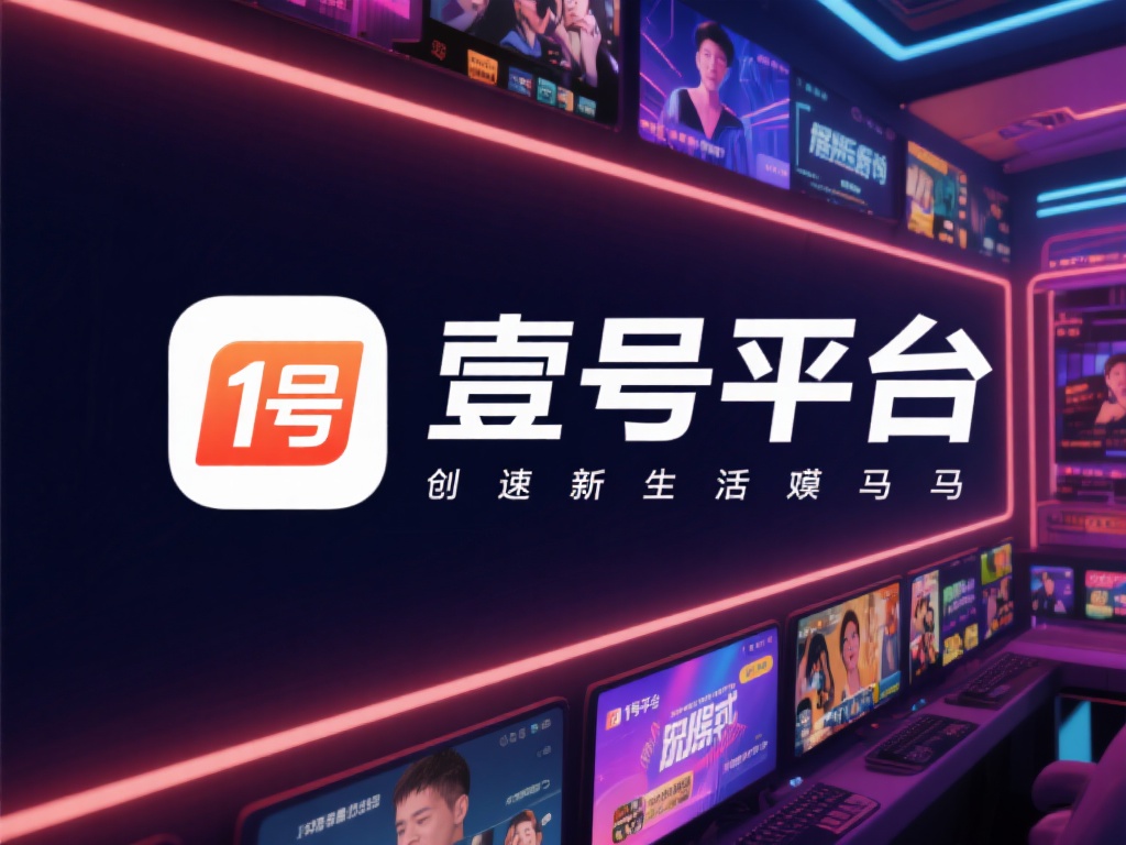 在当今快节奏的数字时代，娱乐行业正以惊人的速度进化